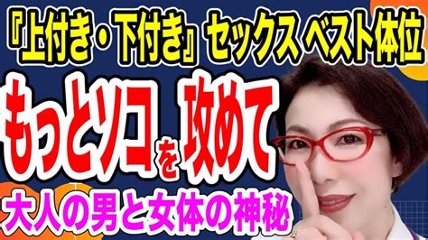 後背位 角度|女性器の上付き・下付きの違いやチェック方法は？